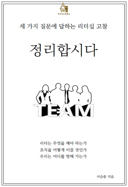 정리합시다 표지